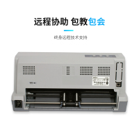 标拓 (Biaotop) TP-737 针式发票打印机1+4联 前后进纸连续打印 票据快递单进出库单打印机