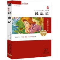 昆虫记 法布尔 正版 商务印书馆 原著完整版无删减 小学生3-6年级初中生必读版八年级青少年版阅读书籍 最美的法布尔昆虫