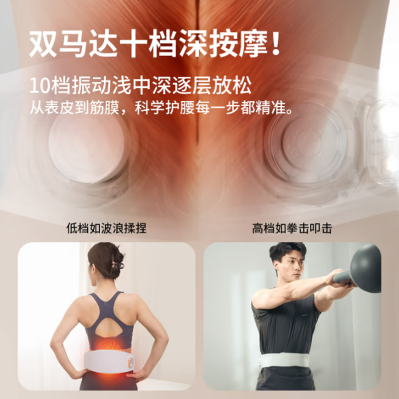 倍轻松 breo 松腰部按摩器 Y3 pro高清大图