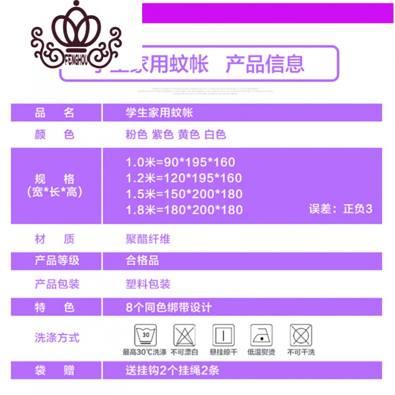 封后FENGHOU简约1.2米吊式婴儿车蚊帐蓝色学生床白色小床透光童床透气上下铺