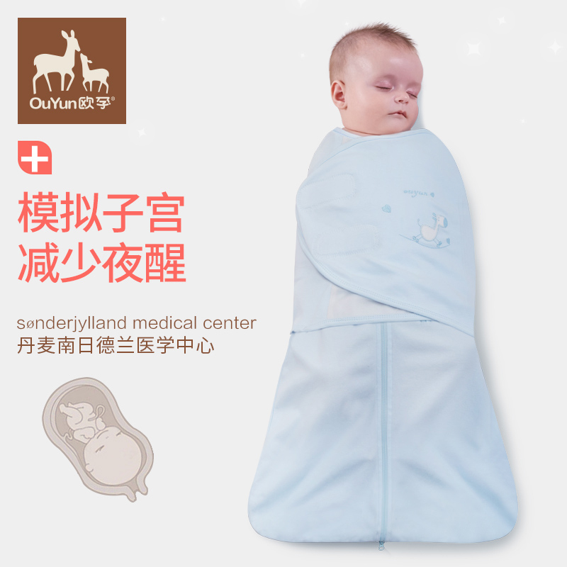 欧孕婴儿防惊跳睡袋襁褓包巾宝宝幼儿防惊吓包被春秋薄款四季通用