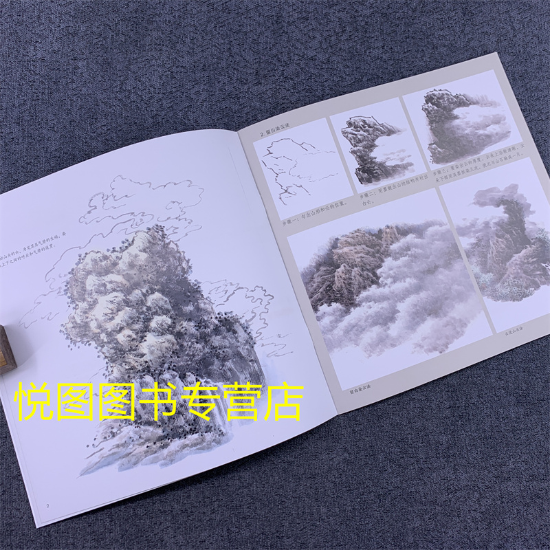 [正版]云水的画法 学画宝典中国画技法:云水 林之本著 国画山水画技法入门步骤解析作品构图临摹欣赏 国画入门基础教程97高清大图