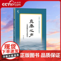 【央视网】真秦之声 古筝陕西风格名曲精选 古筝各大派别 华山论剑 名家 名曲汇聚一堂 周展 著 XD
