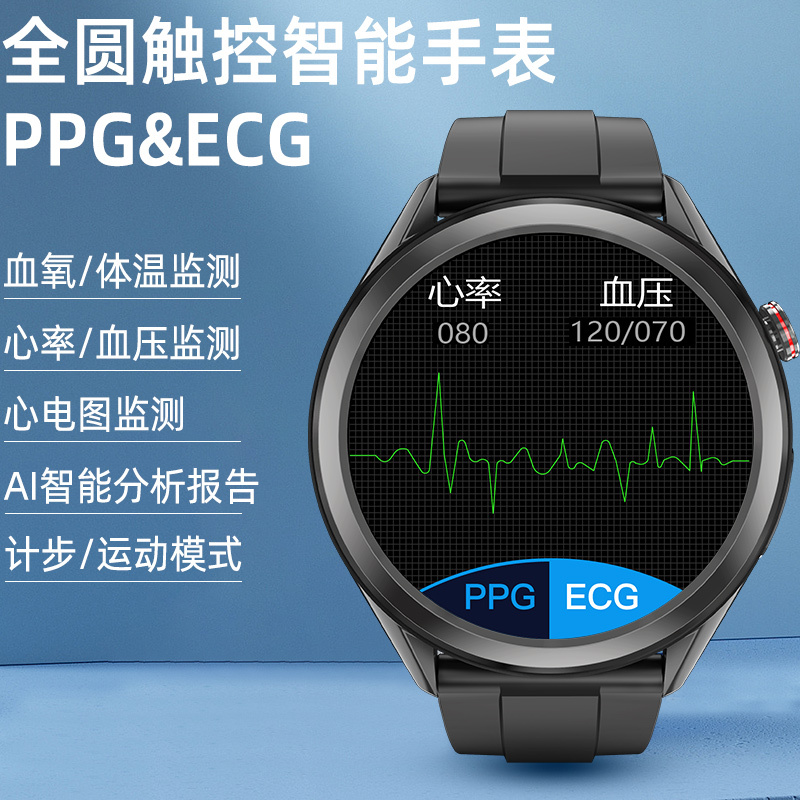 纽曼智能医疗手表w10