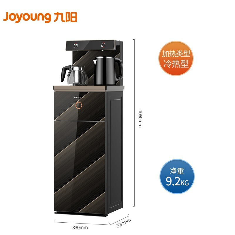 [自营新品]九阳(Joyoung)茶吧机全自动多功能饮水机下置水桶冷热智能遥控多段调温 JYW-JCM68C[冷热款]