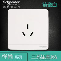 施耐德电气 （Schneider Electric）三孔插座空调电源墙壁开关 电源插座 16A 绎尚镜瓷白