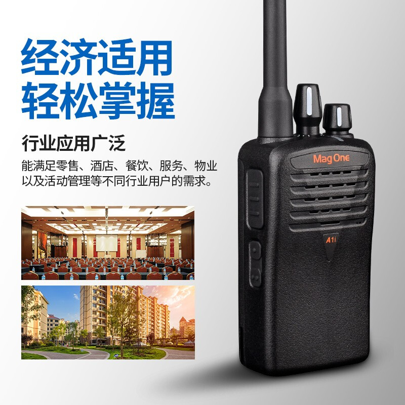 摩托罗拉(MOTOROLA)A1i 对讲机数字对讲机 大功率商用民用 远距离酒店物业手台数模兼容 黑色高清大图