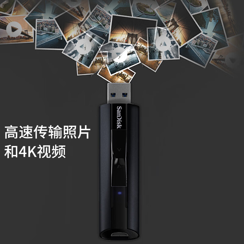 闪迪(SanDisk) U盘USB3.2CZ880大容量SSD固态闪存盘闪存U盘高速写入商务办公加密高清大图