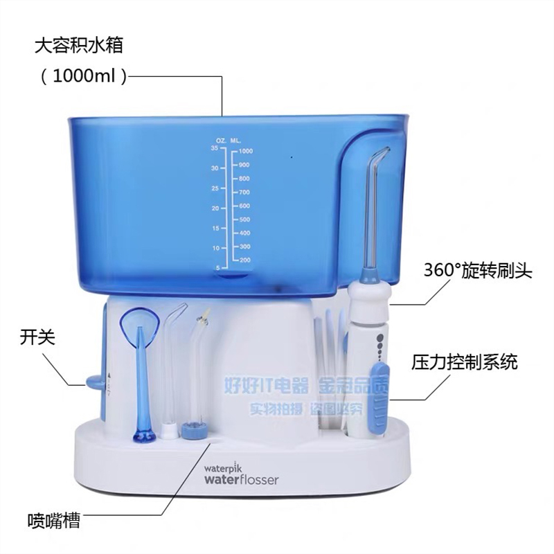 洁碧水牙线家用电动冲牙器洗牙除牙垢神器waterpik洗牙洁牙器70EC