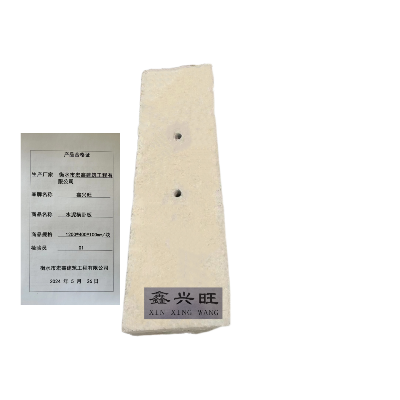 鑫兴旺水泥横卧板1200*400*100mm/块