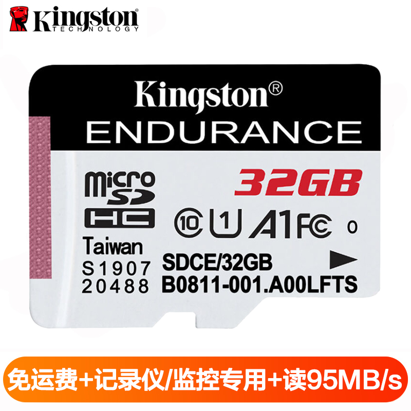 金士顿(Kingston)32GB TF卡读95MB/s CLASS 10行车记录仪/家庭监控摄像专用存储内存卡