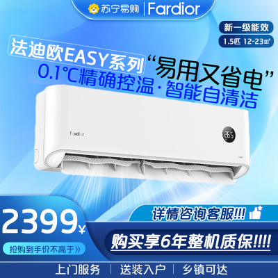 法迪欧KFR-35GW/ES1