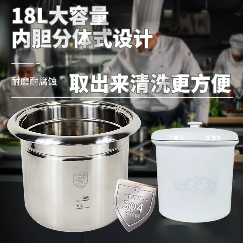 兆穗鑫18L电屯锅