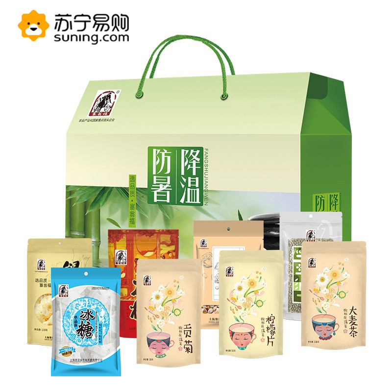 塞翁福防暑降温礼盒1282g(银耳、莲子、枸杞、绿豆、单晶冰糖、贡菊、柠檬片、大麦茶)SZ