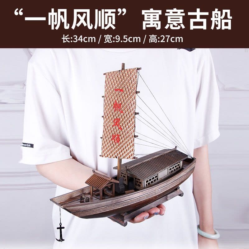 江南水乡帆船模型木船渔船乌篷船模中式工艺船摆件实木客厅装饰品江南
