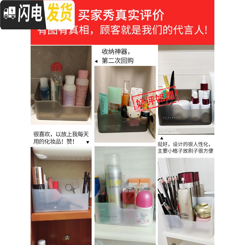 三维工匠桌面化妆品收纳盒家用塑料口红化妆刷盒子置物架储物盒杂物整理盒高清大图