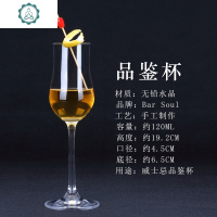 欧式水晶高脚威士忌品酒杯品鉴杯烈酒杯闻香杯鸡尾杯 封后 水晶腰身款120