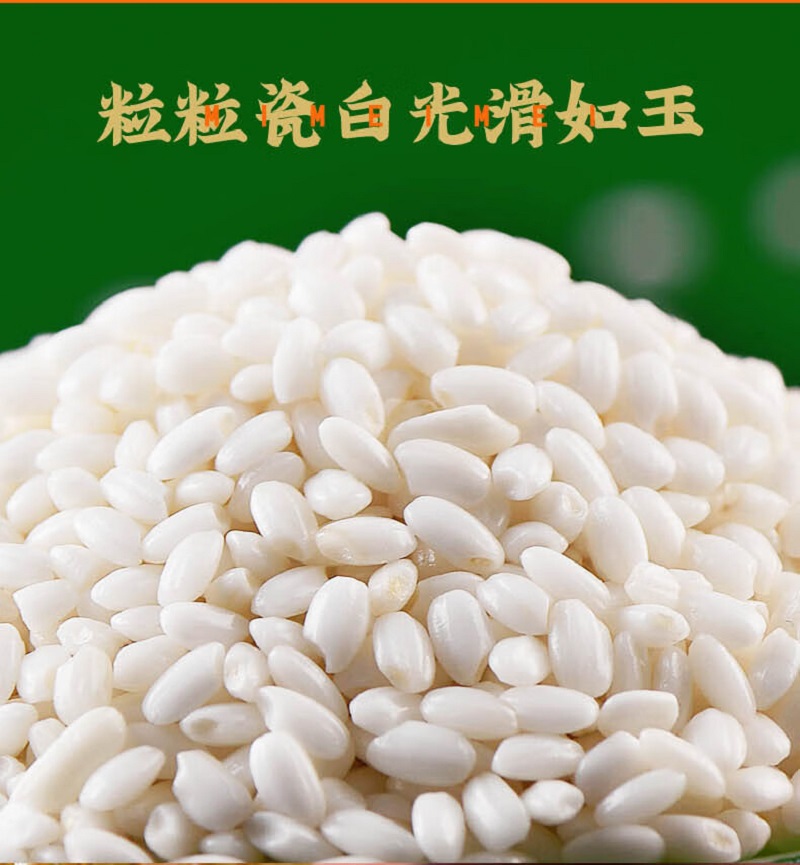 米妹妹(MIMEIMEI) 米妹妹五常糯米1kg Z149 粒粒瓷白 光滑如玉 粘软十足高清大图
