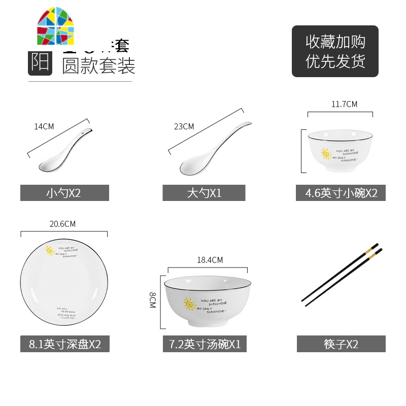 碗碟套装餐具碗盘子家用北欧网红ins日式小清新太阳碗筷2-10人 FENGHOU 太阳款14件套方款
