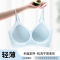 猫人凉感无痕内衣女夏季薄款小胸聚拢软支撑防下垂背心式文胸罩