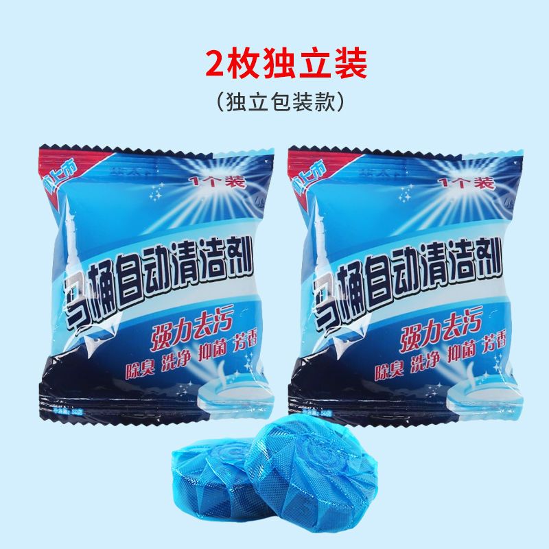 洁厕灵马桶清洁剂除尿垢强力家用清香型厕所除臭剂除异味|2枚独立装