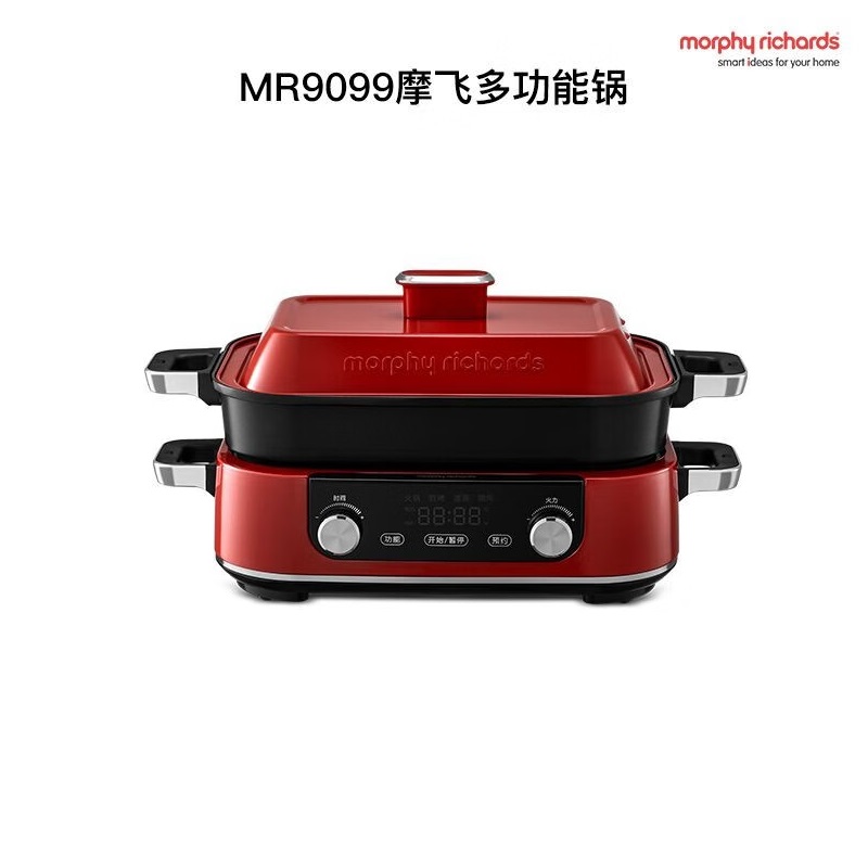 摩飞多功能锅5升分体式蒸煮一体不沾煎烤料理锅MR9099 红