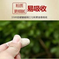 云南 文山 18头三七粉 100克瓶装 厂家直销 GMP认证 1500目