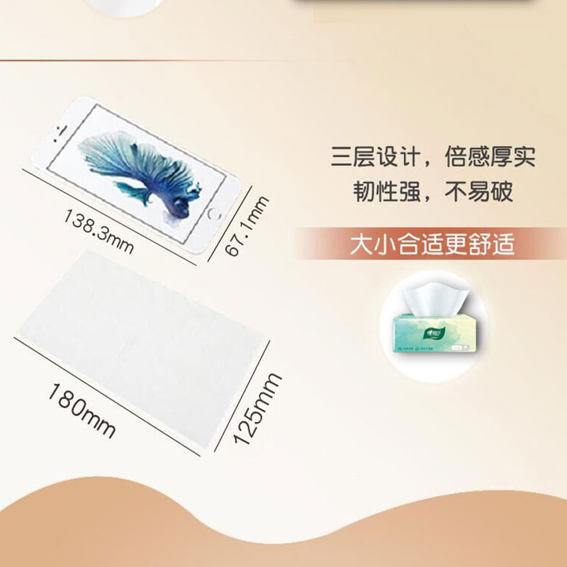 心相印 云麓系列三层100抽塑装纸面巾16包(4提)高清大图