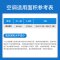 澳柯玛大1匹新能效单冷家用空调挂机 自动清洗独立除湿节能全铜管壁挂式定频KF-26GW/C313-E5(B)
