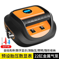 车载充气泵汽车打气筒小轿车用12v便携式电动加气轮胎冲气棒车胎 智能数显充气泵/预设胎压/自动启停/照明灯