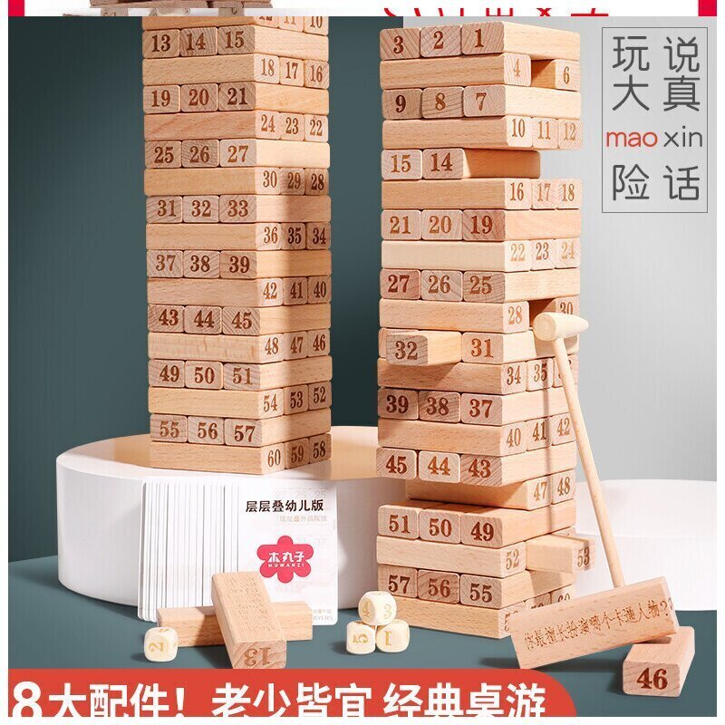 意志力训练玩具抽抽乐方块敲打親子层层抽积木情侣叠叠乐亲子游戏 明星成人文字)54片大号榉木带全套配件