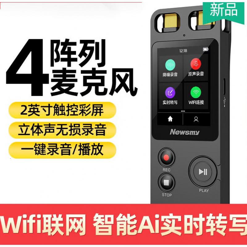 纽曼智能录音笔M3 64G高清大图