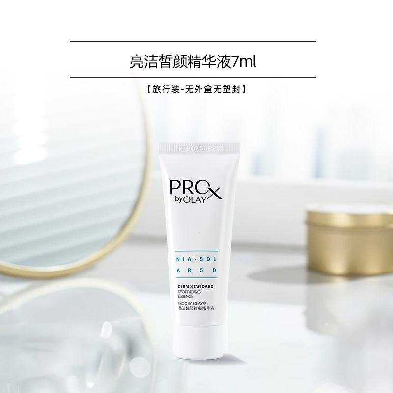 OLAY玉兰油淡斑小白瓶40ml*2瓶面部精华液酸烟酰胺美白提亮淡痘印 淡斑小白瓶7ml/支【体验装-无外盒无塑封】