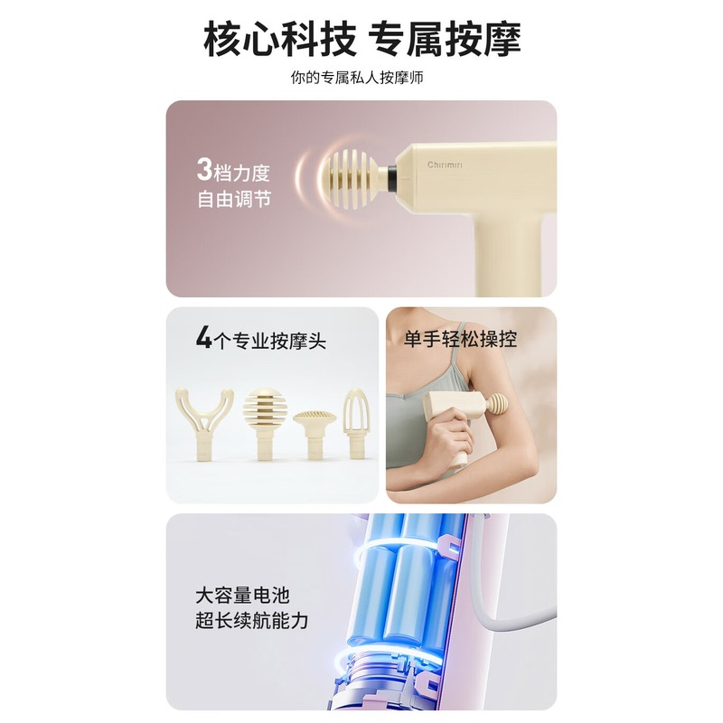 春枝漫野 「几何」变频筋膜枪 CF-01高清大图