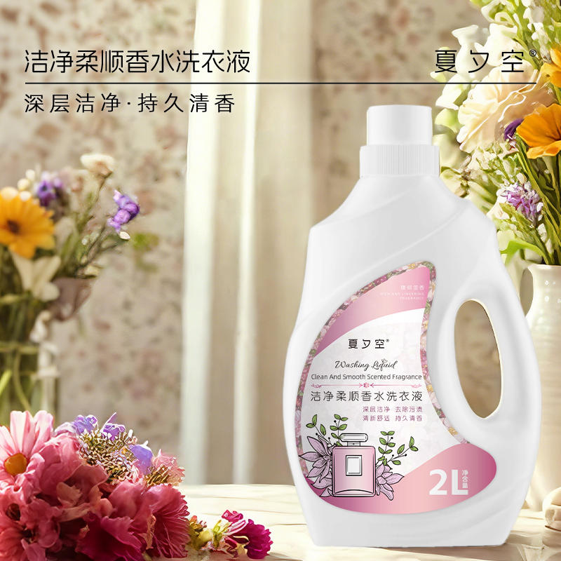 夏夕空 洁净柔顺香水洗衣液2L高清大图