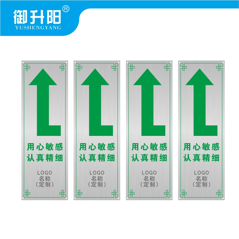 御升阳 不锈钢导向板 100*300mm左转 块高清大图