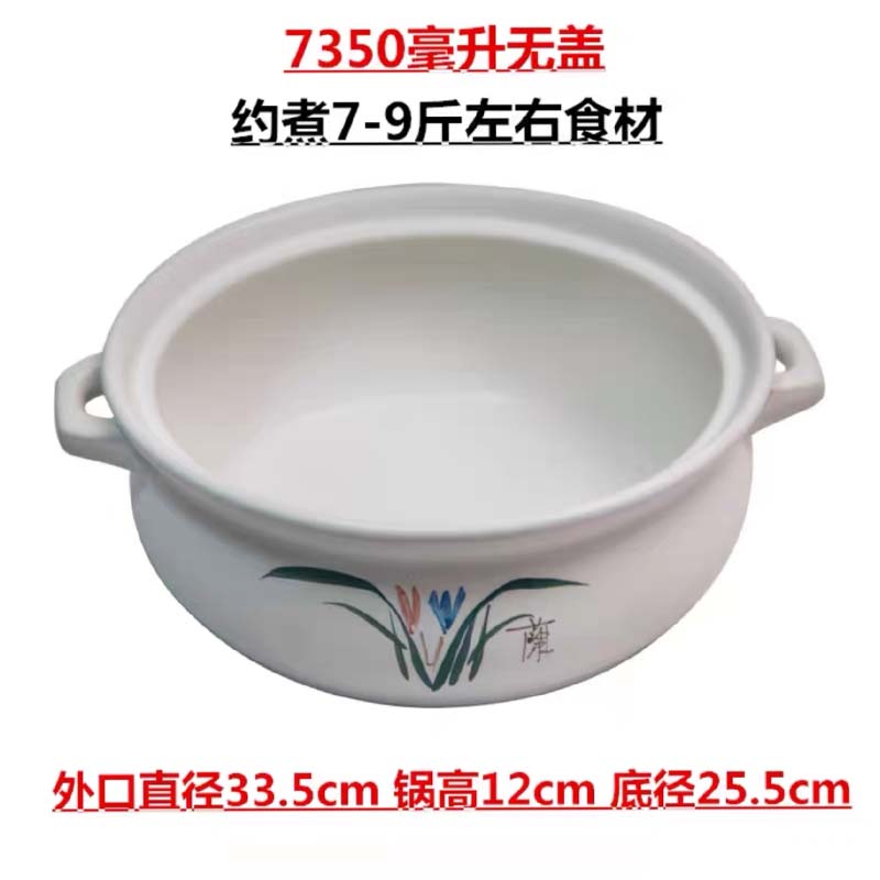 砂锅 陶瓷 无盖 7.35升 白色高清大图