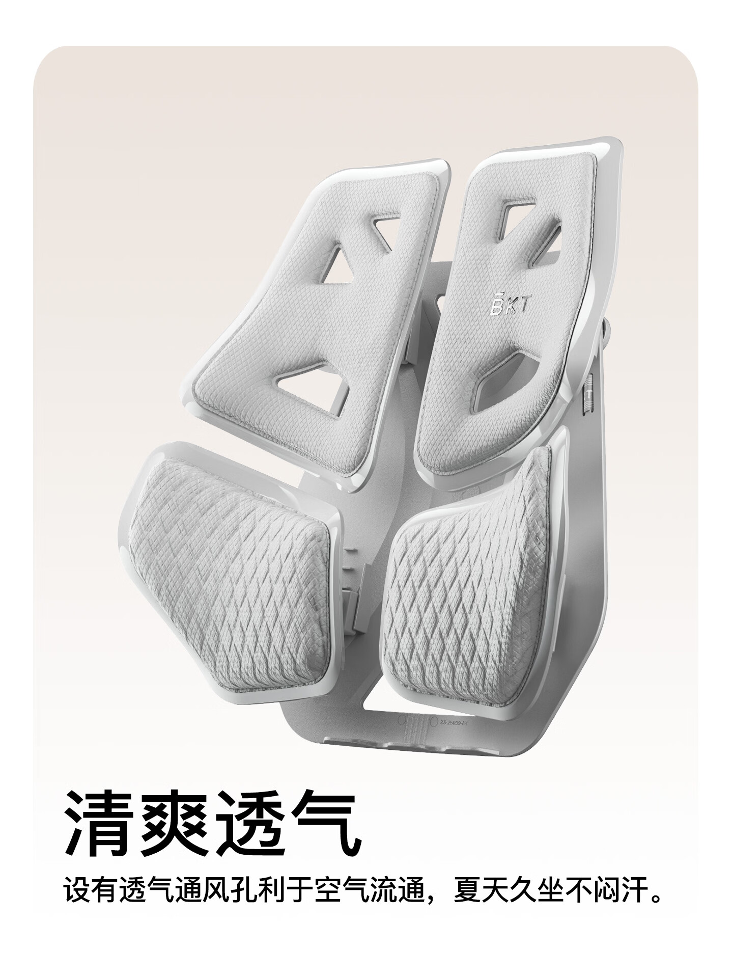 BKT人体工学腰靠(钛空灰) BKT09Q601XS高清大图