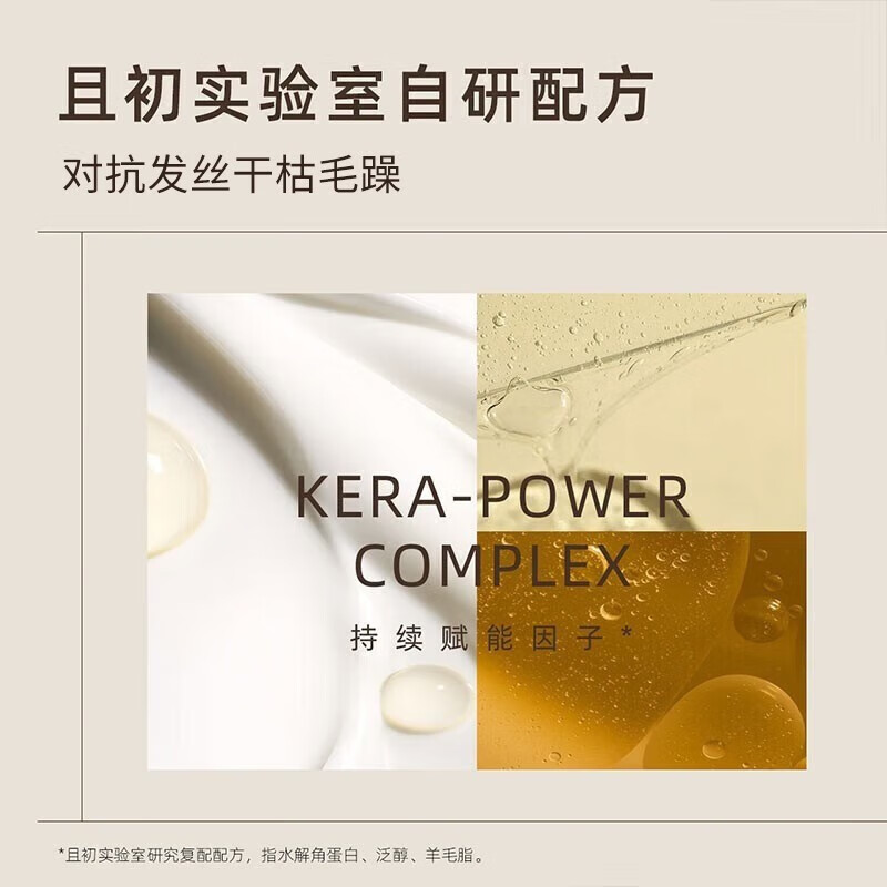 且初(KIMTRUE) 精粹亮泽护发油80ml高清大图