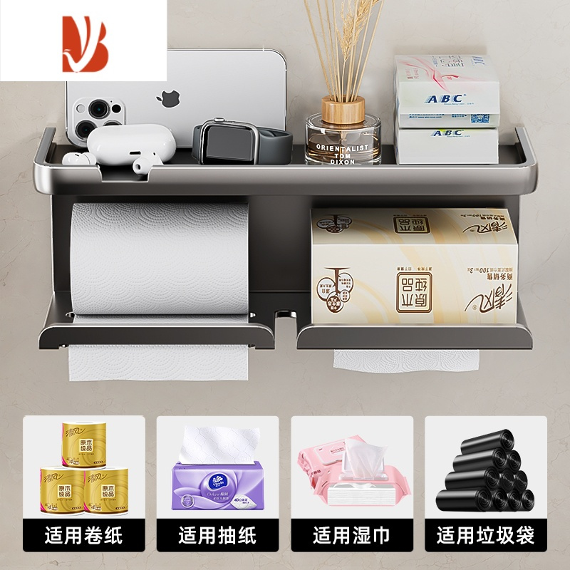 三维工匠卫生间纸巾盒厕所抽纸盒浴室免打孔厕纸架洗手间卷纸置物架壁挂式 纸巾置物架[升级款]