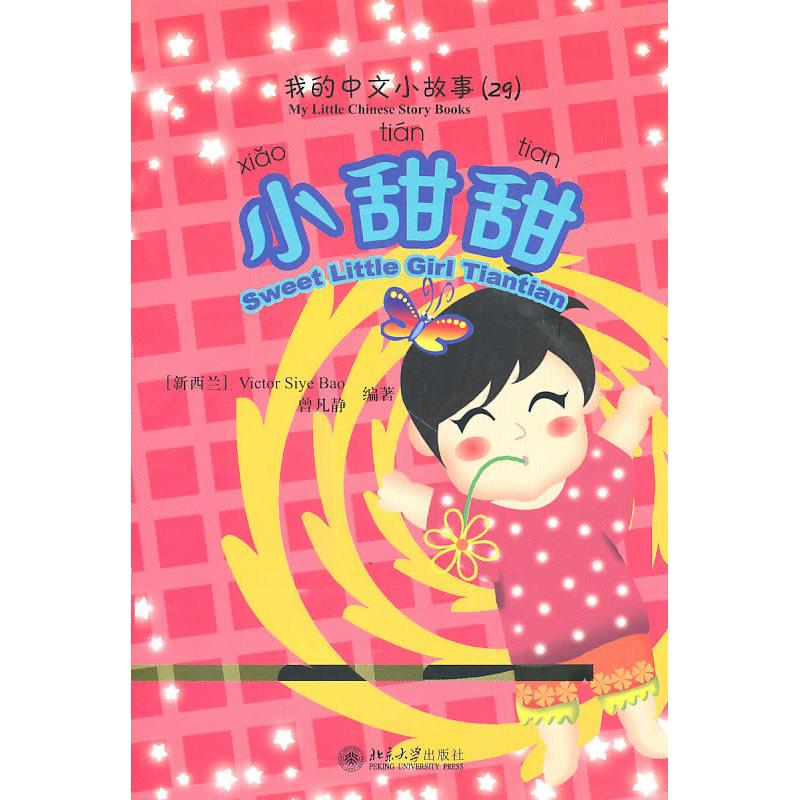 音像小甜甜VictorSiyeBao