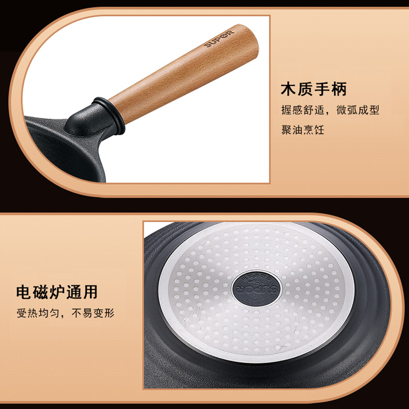 苏泊尔(SUPOR)匠铸不粘无油烟系列炒锅 燃气电磁炉两用
