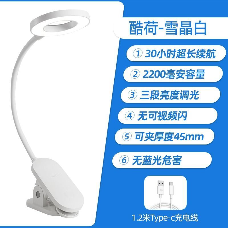 酷荷 充插两用 2200毫安 触摸开关 led台灯护眼学习专用夹子灯宿舍学生充电插电两用阅读台灯