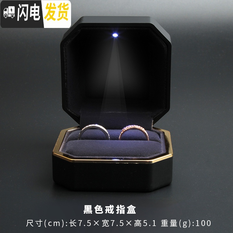 三维工匠LED灯发光红色戒指首饰盒精致手镯项链耳钉收纳手链包装礼盒收纳盒高清大图