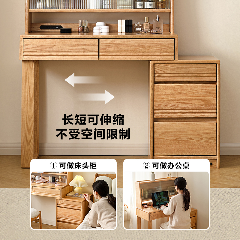 全友家居 实木伸缩梳妆台斗柜一体卧室床边收纳柜置物架床头桌
