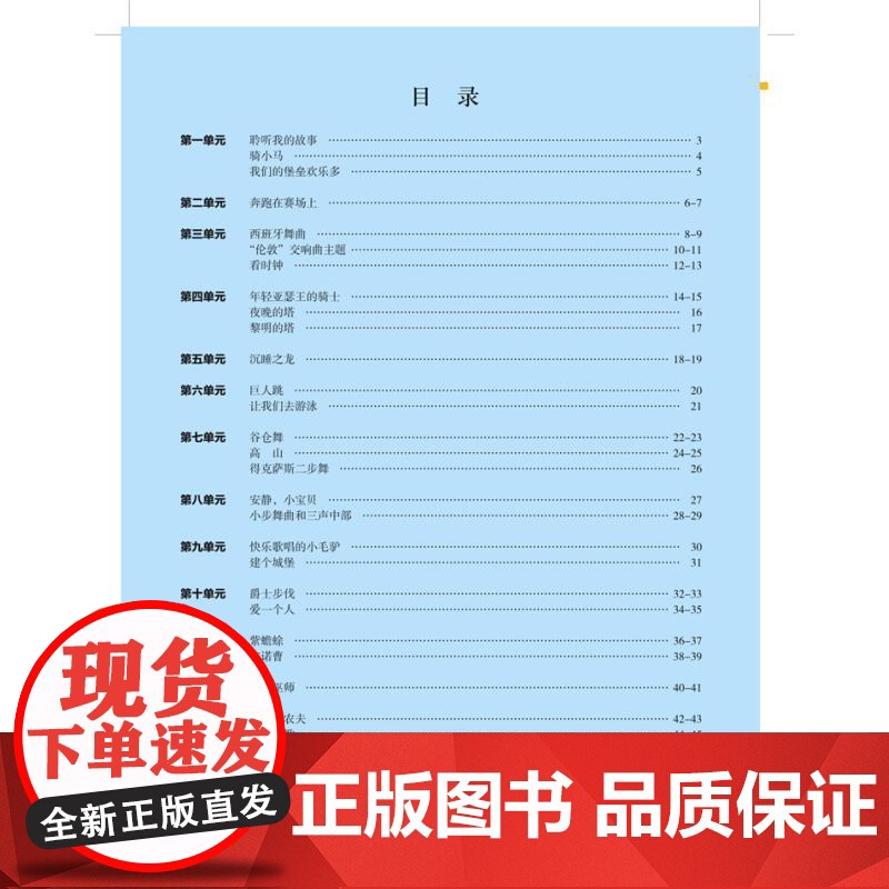 玛莱斯成功钢琴教程1级 海伦玛莱斯上海音乐出版社高清大图