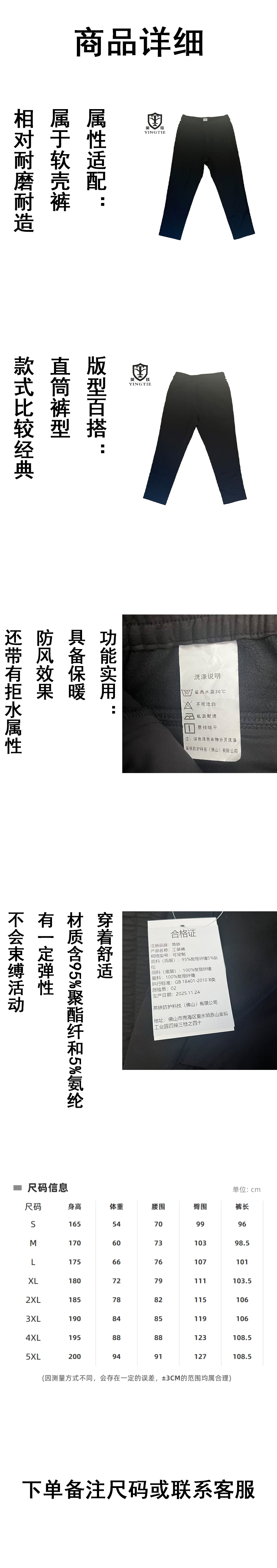 英铁 工装裤 可定制 条高清大图