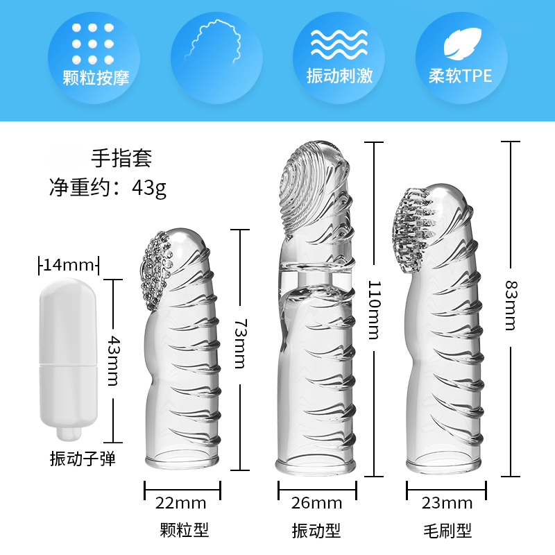 取悦双人情趣玩具手指震动按摩器振动跳蛋挑逗按摩女用自慰手指套情趣情侣系列成人用品非G点刺激震动棒高清大图