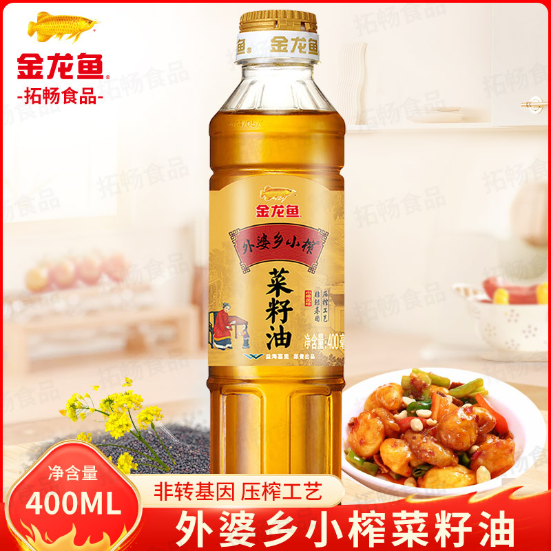 金龙鱼外婆乡小榨菜籽油400ML非转基因家用炒菜烹饪煎炸小瓶