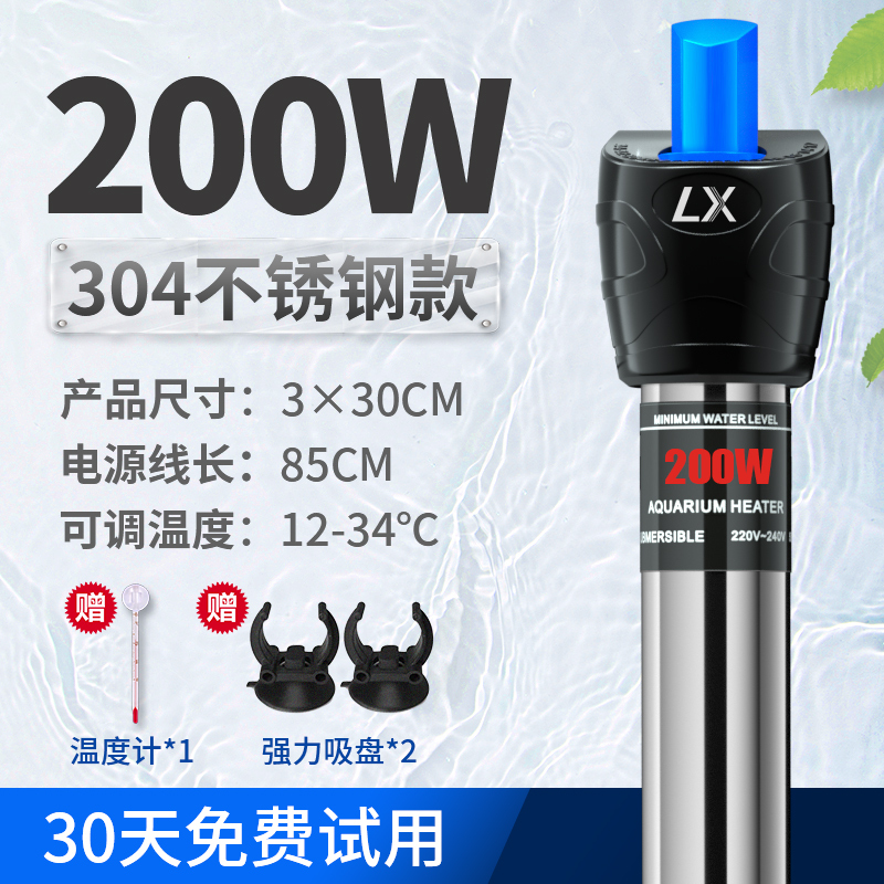 鱼缸加热棒水族箱加热器小型龟缸加温棒加温器不锈钢防爆自动恒温